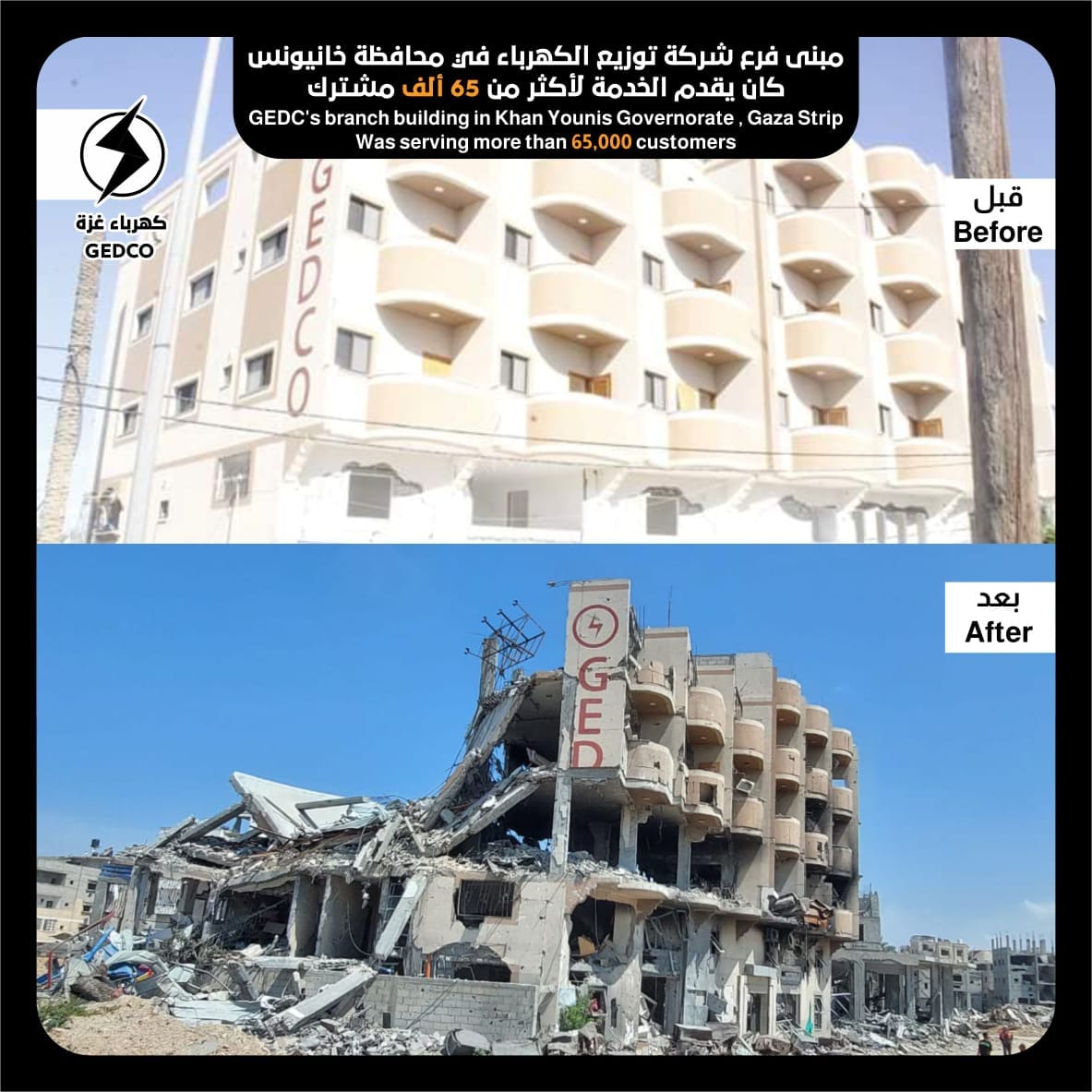 مقر خانيونس