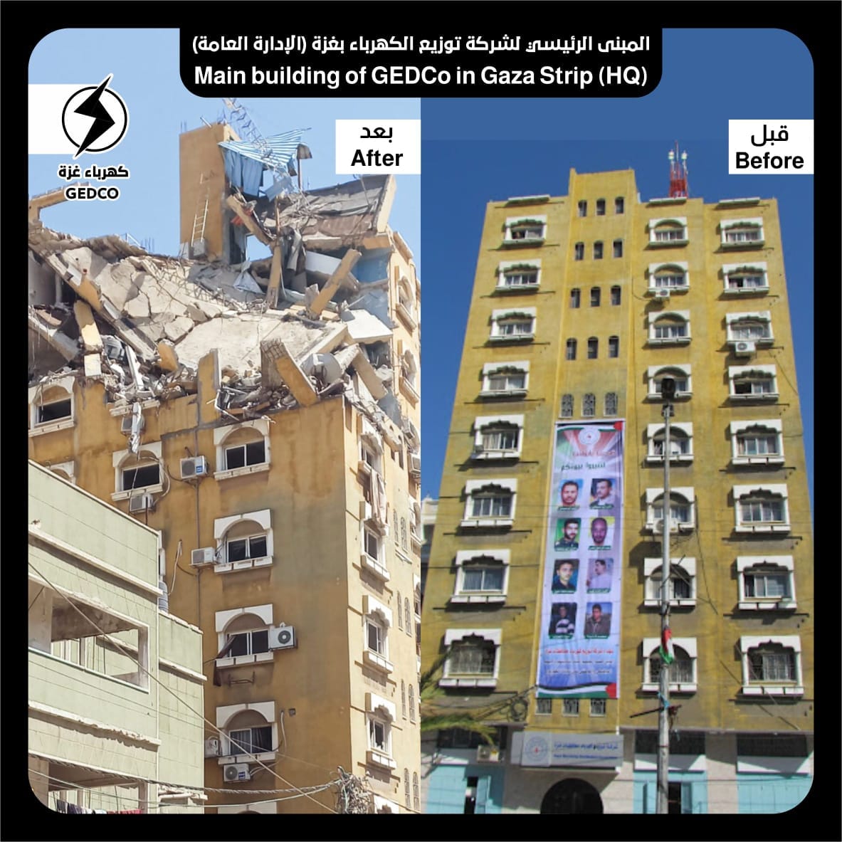 المقر الرئيسي