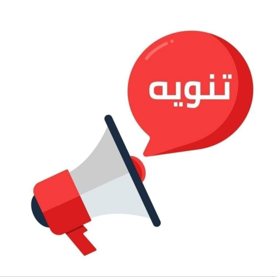 بيان للرأي العام صادر عن شركة توزيع كهرباء محافظات غزة