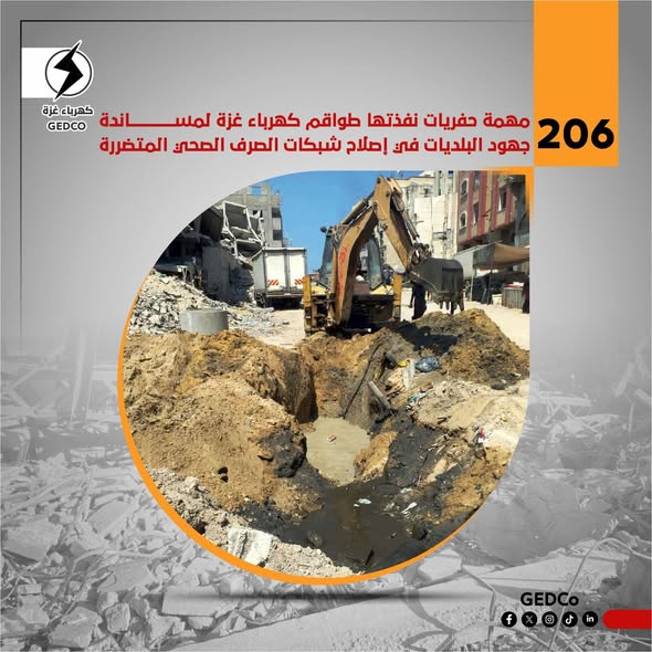 206 مهمة حفريات نفذتها طواقم كهرباء غزة لمساندة جهود البلديات