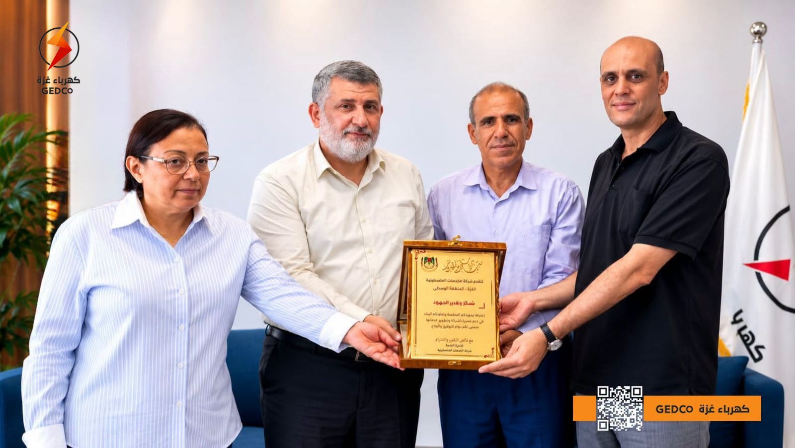 شركة توزيع كهرباء غزة تتسلّم درع نقابة الصحفيين الفلسطينيين تقديراً لدورها في دعم الرسالة الإعلامية
