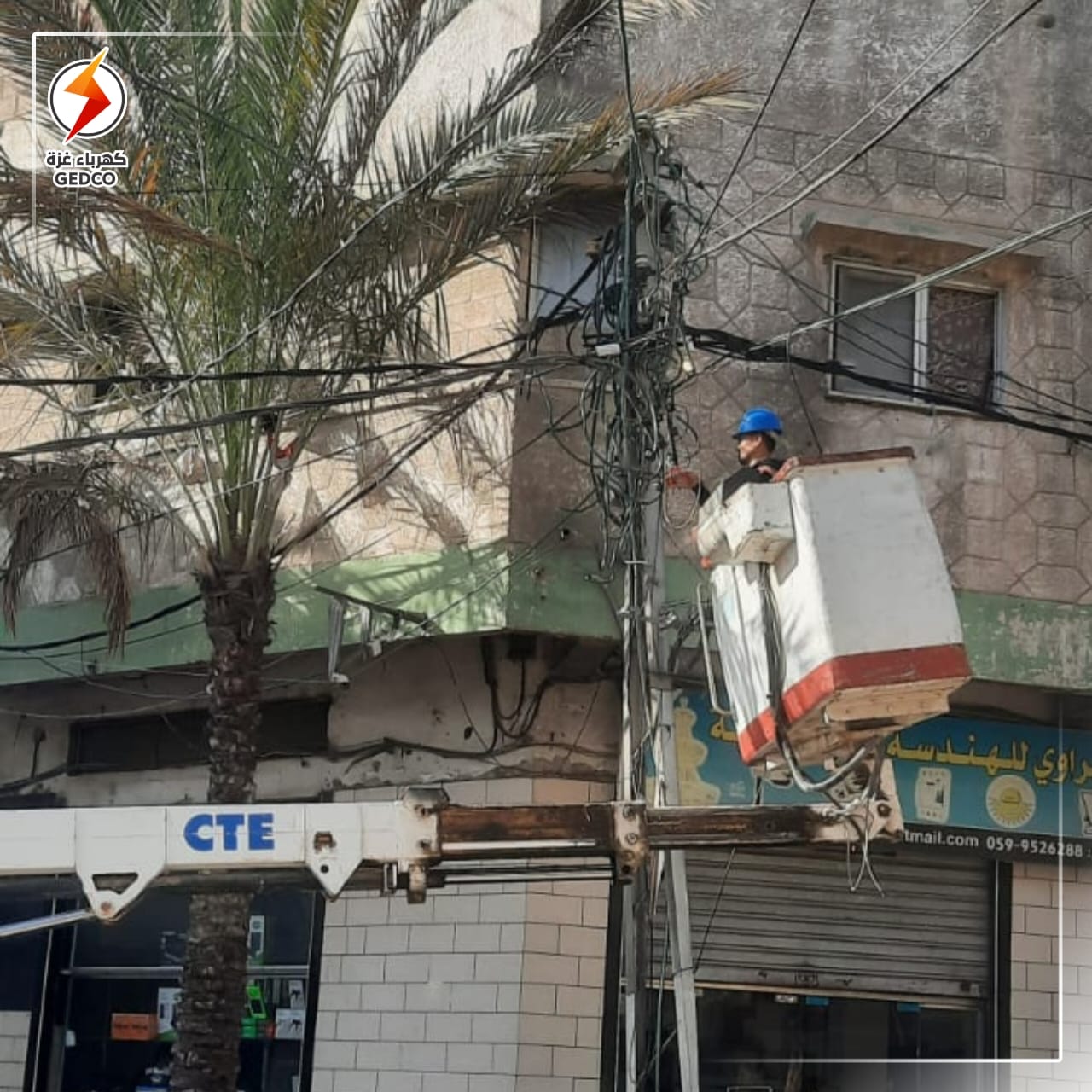 كهرباء غزة تواصل أعمالها الميدانية وتنفذ تدخلات عاجلة حفاظًا على سلامة المواطنين وحماية المقدرات الوطنية